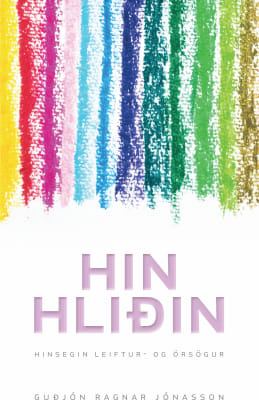 Hin hliðin