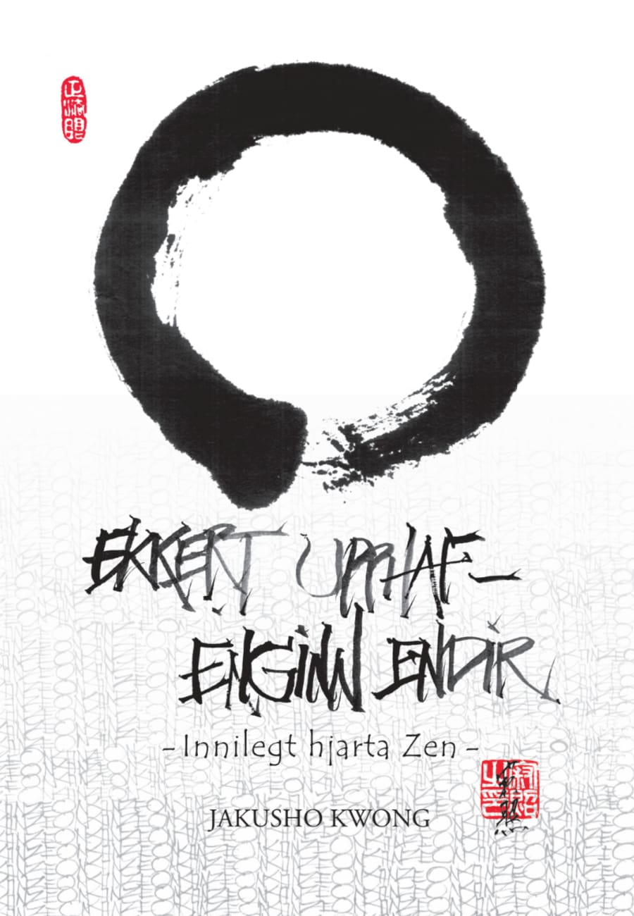 Ekkert upphaf - Enginn endir